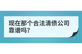 黄南要账公司更多成功案例详情